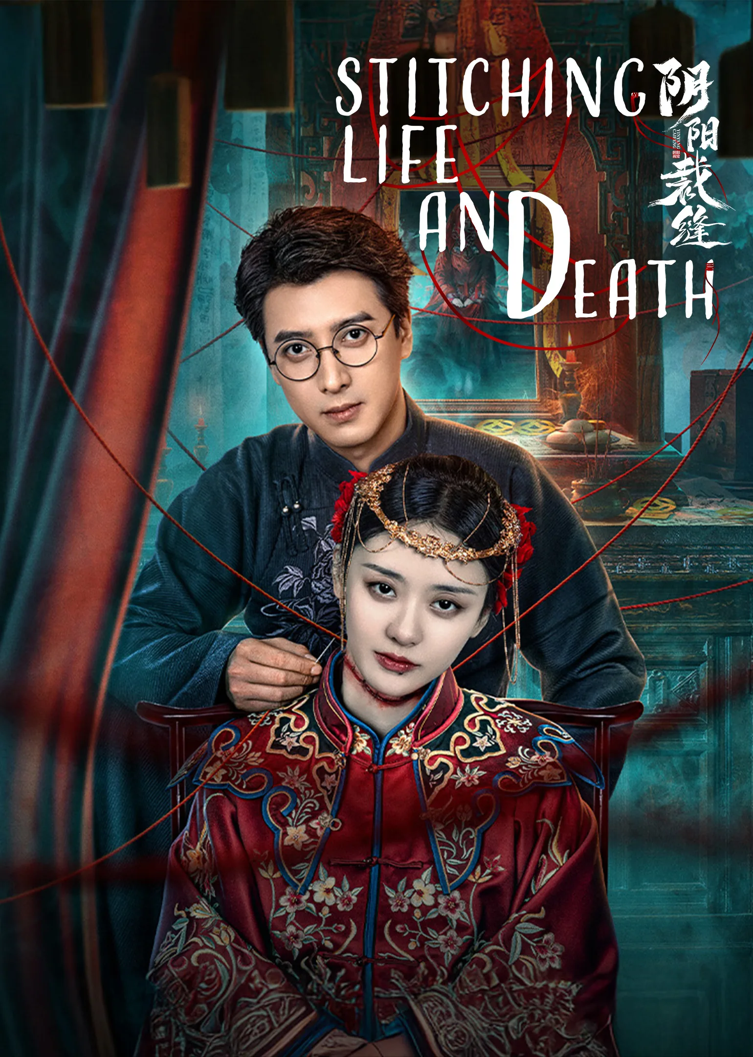 Stitching Life and Death 2025