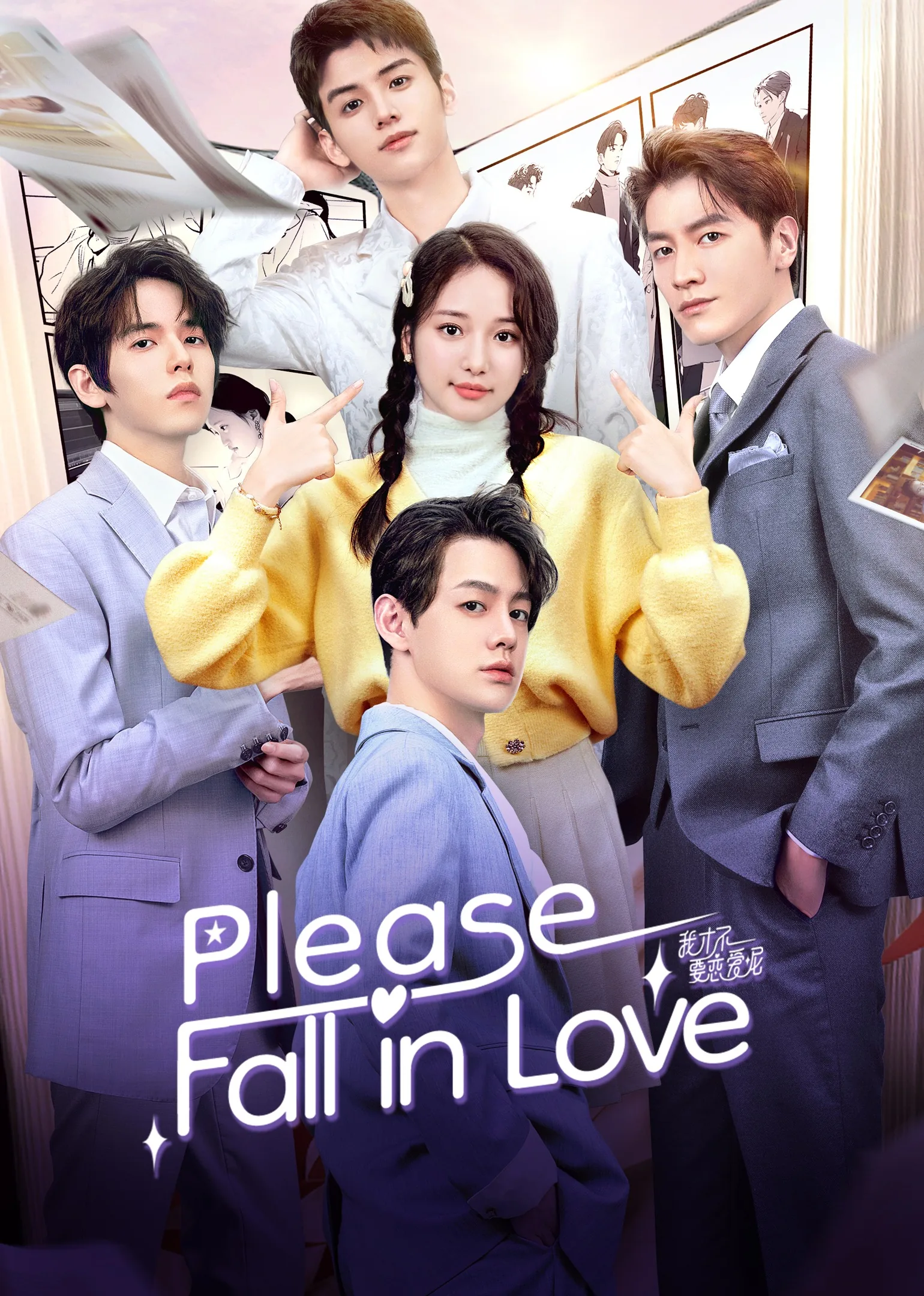 Please Fall In Love 2023