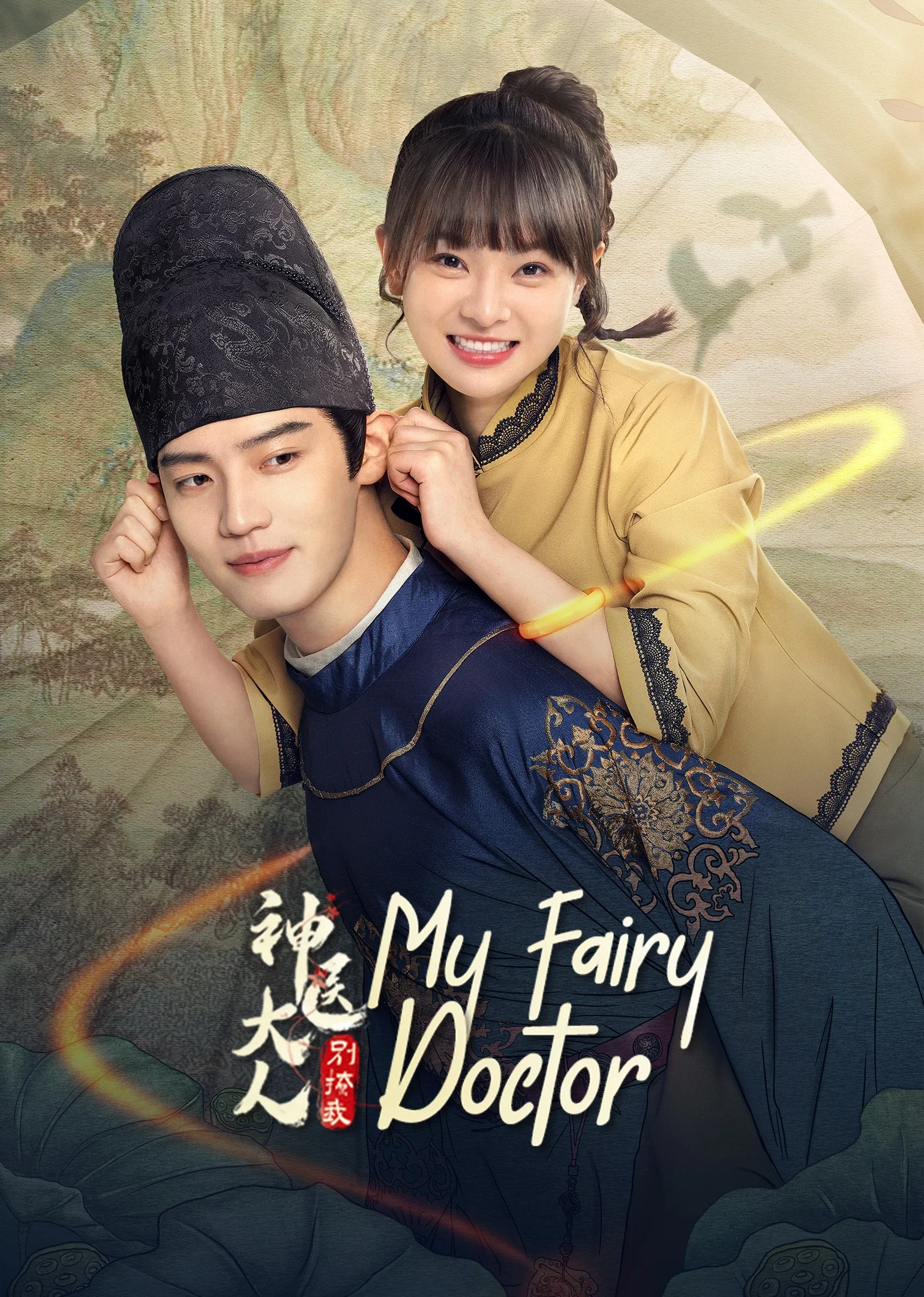 My Fairy Doctor 2022