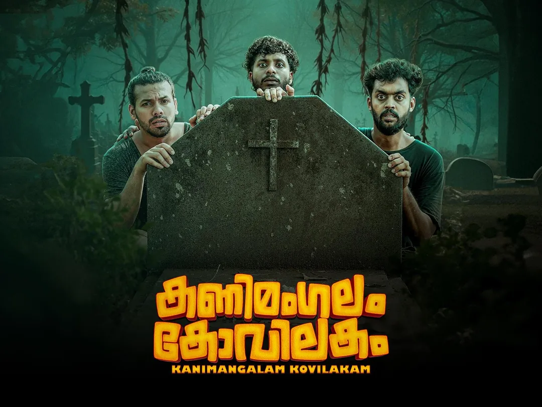 Kanimangalam Kovilakam 2026