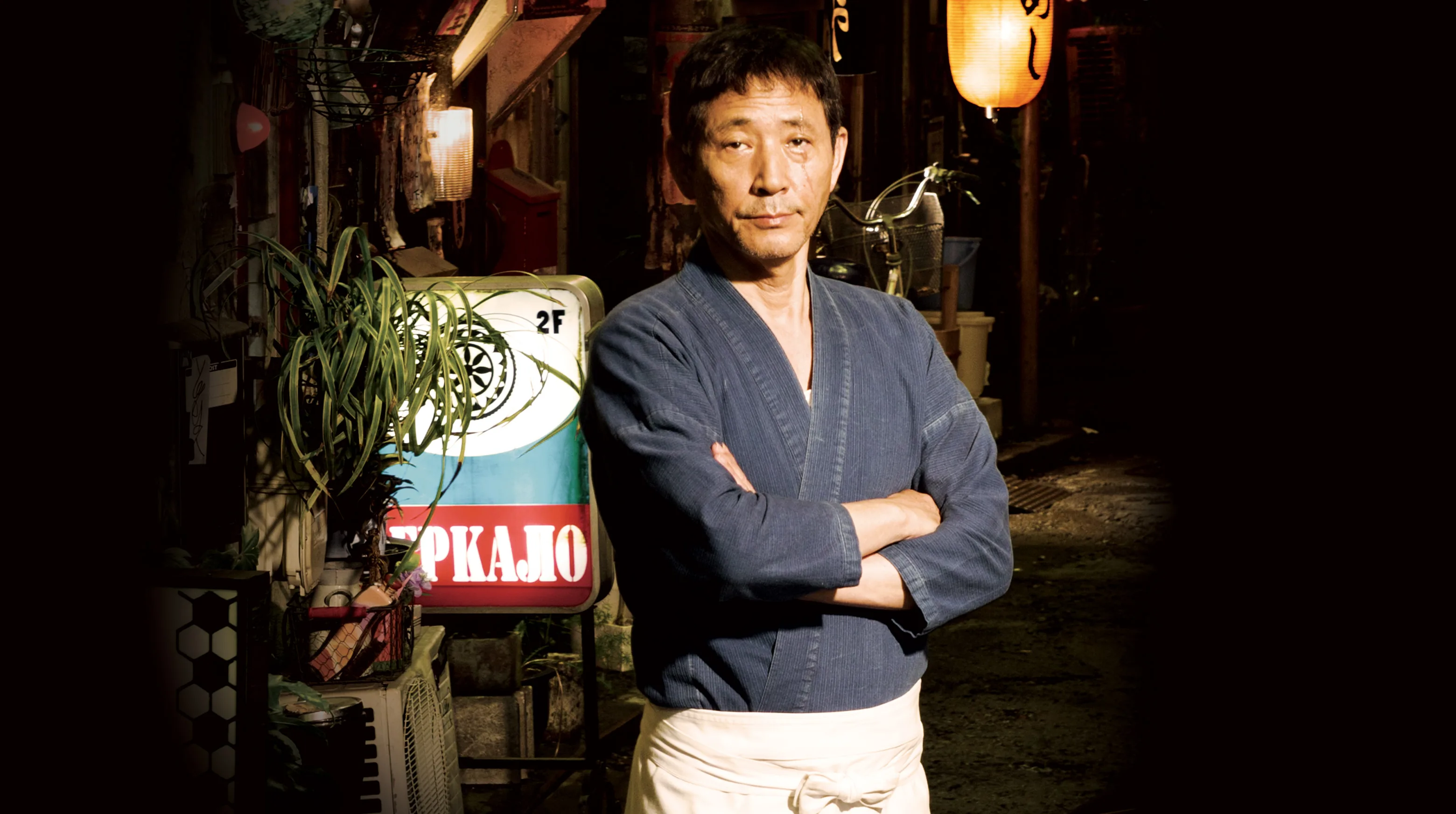 Midnight Diner 2 2016